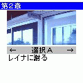 ウワサのマリィの当時のゲーム画面2