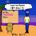 ニンニンたいそうの当時のゲーム画面2