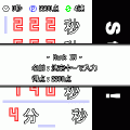 身体能力チェック~時間編~の当時のゲーム画面3