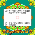 ピクトパズ(フテネコ曼荼羅)の当時のゲーム画面3