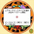 ピクトパズ(集合!2)の当時のゲーム画面3