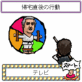 なんでもルーレット！の当時のゲーム画面4