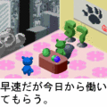 愛と労働の日々の当時のゲーム画面4