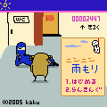 ニンニン雨もりの当時のゲーム画面