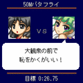 ポケットスイミング無料版の当時のゲーム画面2