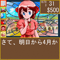 プリンセスメーカー QVGA対応版の当時のゲーム画面