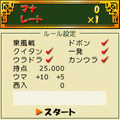 招福麻雀 七福神の当時のゲーム画面2