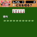 聴牌ドリルの当時のゲーム画面2