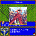 魔王が墜ちる日・体験版の当時のゲーム画面3
