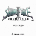 シャイニングフォースクロニクルⅠの当時のゲーム画面