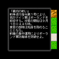 ADV大戦略~WE WANT YOU~の当時のゲーム画面2