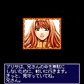 ファンタシースター豪華版の当時のゲーム画面3