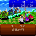 ソード&マジック・サガの当時のゲーム画面3