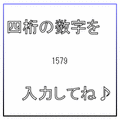 手品アプリ②の当時のゲーム画面
