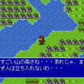レッドアイズの当時のゲーム画面3