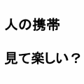 見ちゃダメ!の当時のゲーム画面3