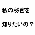 見ちゃダメ!の当時のゲーム画面4