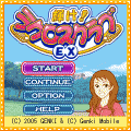 輝け!ラクロスクラブEXの当時のゲーム画面