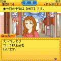 輝け!ラクロスクラブEXの当時のゲーム画面2
