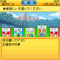 輝け!ラクロスクラブEXの当時のゲーム画面3