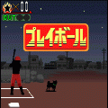 星空野球部の当時のゲーム画面2