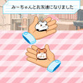 ハムスター育成EX!の当時のゲーム画面3