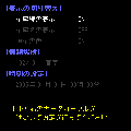 iAstroMotion ～星座早見盤～の当時のゲーム画面4