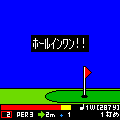ぽーたぶるゴルフ　無料版の当時のゲーム画面3