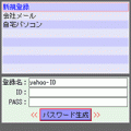 パスワード管理帳の当時のゲーム画面3