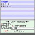 パスワード管理帳の当時のゲーム画面4