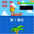 ダックパニック!の当時のゲーム画面2
