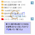 Seeker Readerの当時のゲーム画面2