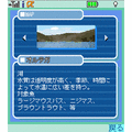 ぼくらのフィッシング-RIVER-の当時のゲーム画面4