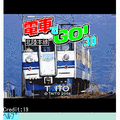 電車でGO！【北陸本線】の当時のゲーム画面