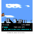 熱血新記録!ビル越え棒幅跳びの当時のゲーム画面3