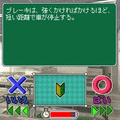免許をとろう!の当時のゲーム画面2