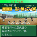 EX高校野球の当時のゲーム画面3