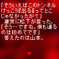 百夜怪談の当時のゲーム画面4