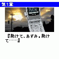 ウワサのあずみの当時のゲーム画面2
