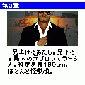 ウワサのあずみの当時のゲーム画面3