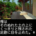 探偵神宮寺三郎時の過ぎ行くままにの当時のゲーム画面
