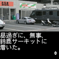 探偵神宮寺三郎 危険な二人の当時のゲーム画面