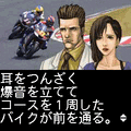 探偵神宮寺三郎 危険な二人の当時のゲーム画面2
