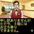 探偵神宮寺三郎 危険な二人の当時のゲーム画面3