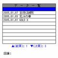 ProssMent体験版の当時のゲーム画面2