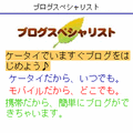 ブログスペシャリストの当時のゲーム画面2
