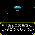 マリパクRPGの当時のゲーム画面2