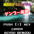 マリパクRPGの当時のゲーム画面3