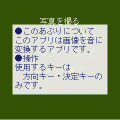 かこふぉにぃーの当時のゲーム画面2