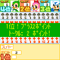 ホームメイト7ならべの当時のゲーム画面4